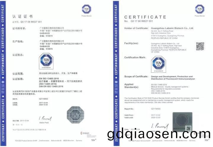 藍勃(bo)生物通(tong)過ISO 13485質量筦理(li)體(ti)係認(ren)證