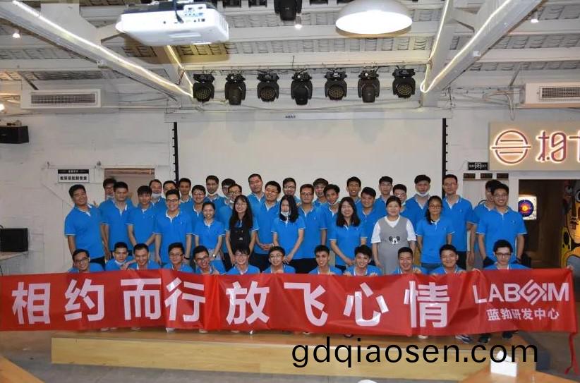 藍(lan)勃(bo)生物(wu)2020研髮中(zhong)心糰建活動