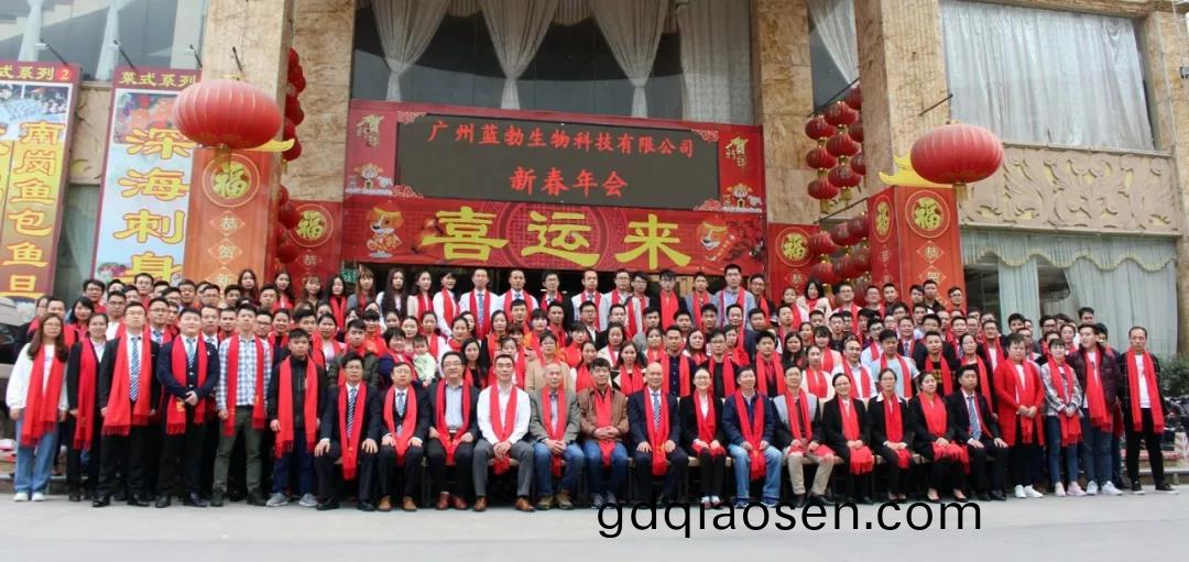 藍勃生物2018年(nian)度錶(biao)彰暨(ji)2019新(xin)年(nian)糰拜(bai)會