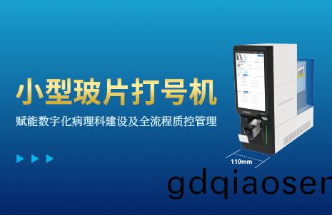 還沒(mei)手機(ji)寬的(de)玻(bo)片(pian)打號機(ji)，到(dao)底(di)有多火？
